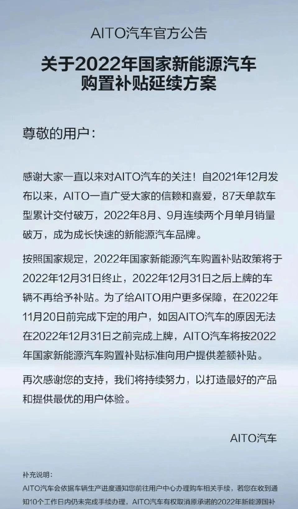 Volkswagen, AITO, Aouita, Chang 'an, Cadillac