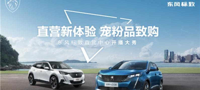 Dongfeng, Peugeot, Citroen, Versailles C5 X, Dongfeng Fukang