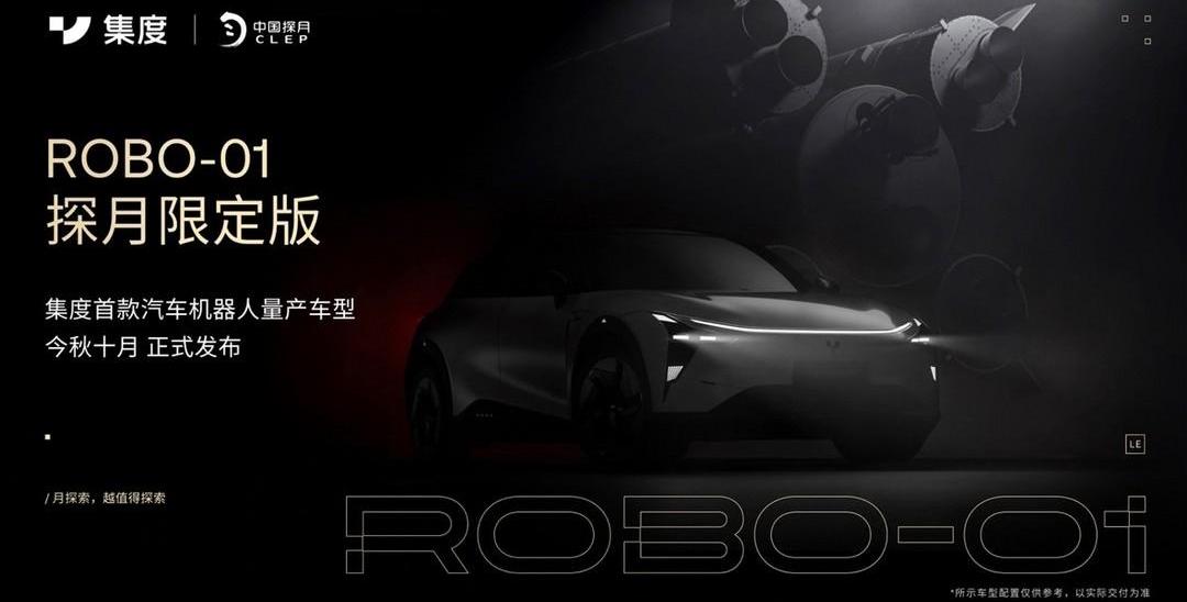 jidu, ROBO-01, Tesla, Tucki, Geely automobile