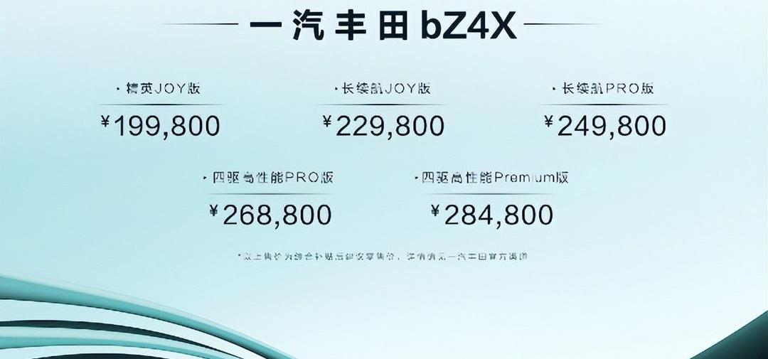 Toyota, Tengshi, BYD, Krypton, FAW