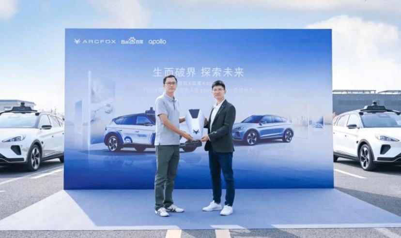 Han, Ai 'an, Hongqi, Beijing, ARCFOX