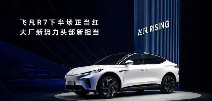 Feifan Automobile, Feifan R7, Beijing, Rubik's Cube, Hyundai