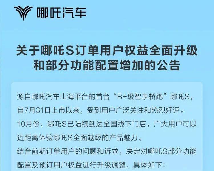 Krypton, Nezha S, Euler, Weilai, Aichi