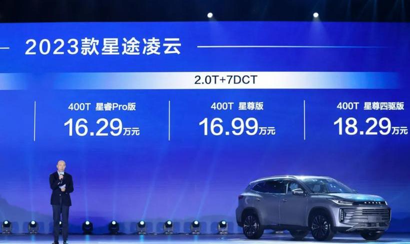 Chery, Jietu, Xingtu, Jietu Dasheng, Tiggo 8