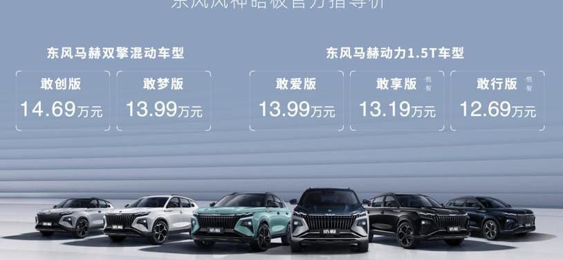 Haoji, Dongfeng, dongfeng fengshen