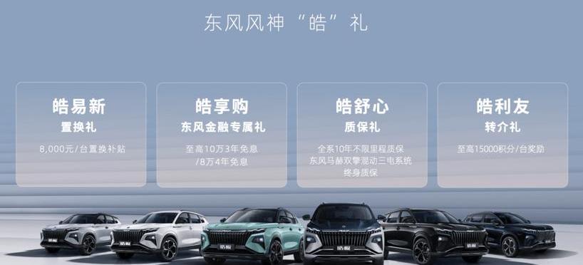 Haoji, Dongfeng, dongfeng fengshen