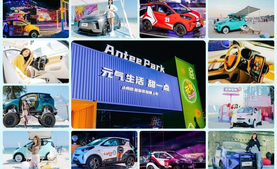 Little Ant, Chery, Idea, Phantom of the Opera