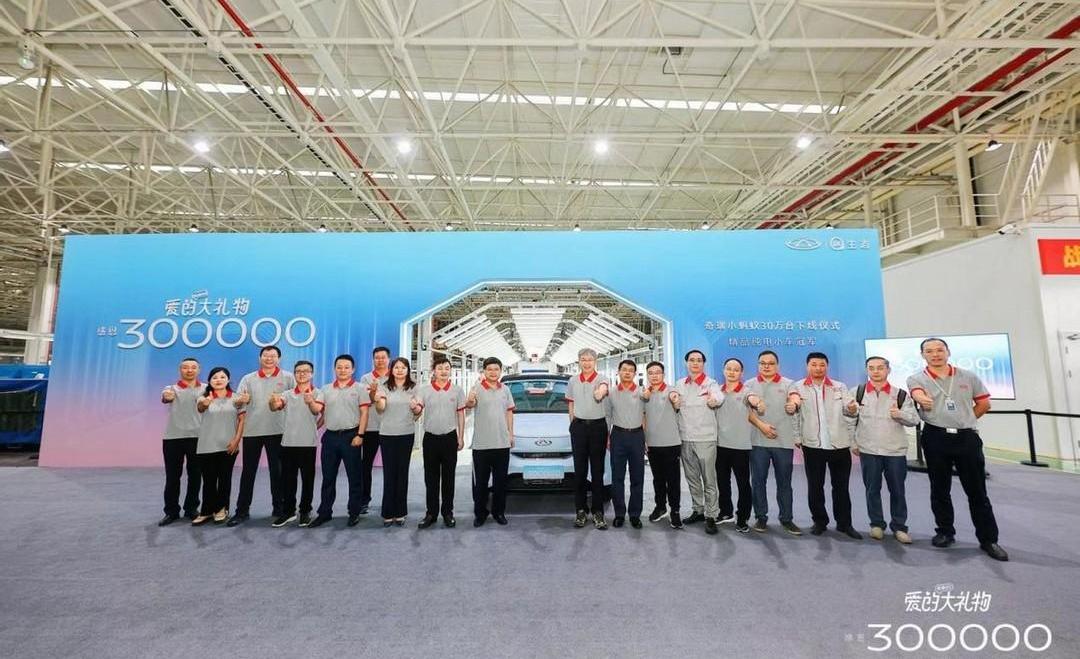 Little Ant, Chery, Idea, Phantom of the Opera