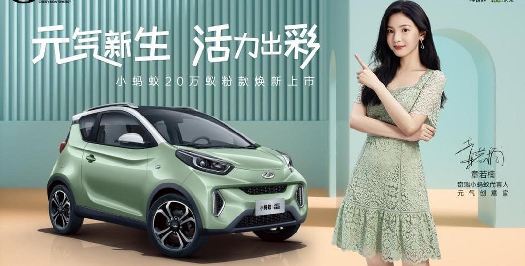 Little Ant, Chery, Idea, Phantom of the Opera