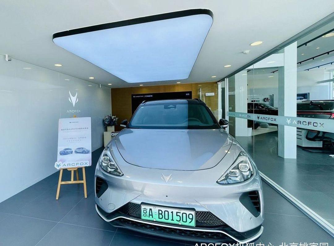 Beijing, ARCFOX polar fox, concept, discovery