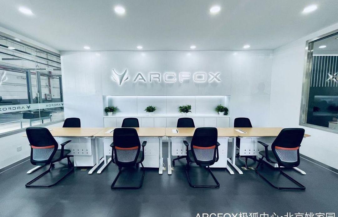 Beijing, ARCFOX polar fox, concept, discovery