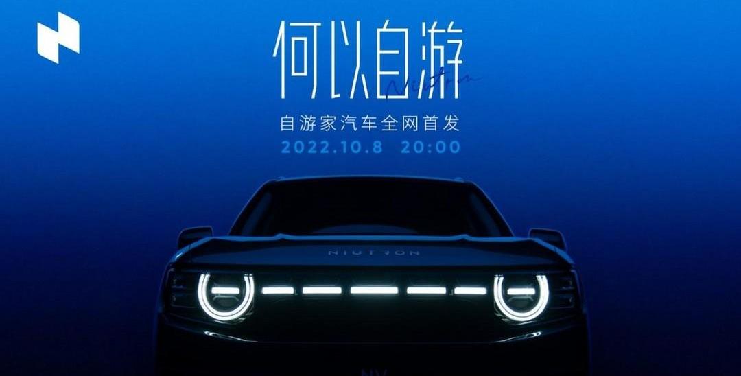 lectra, Aichi, lectra 09, BYD, Cadillac