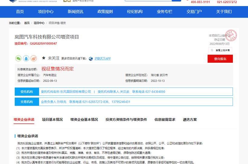 Ai 'an, Lantu Automobile, Tesla, BYD, Dongfeng