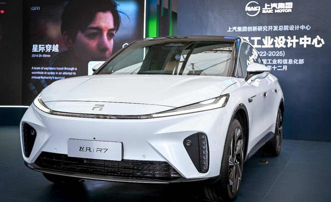 Feifan R7, Feifan automobile, concept