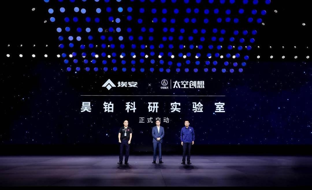 Aeon, Toyota, Mercedes-Benz, Ferrari and Guangzhou Automobile Group