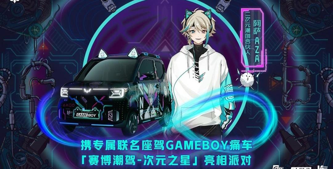 MINI, Hongguang miniev