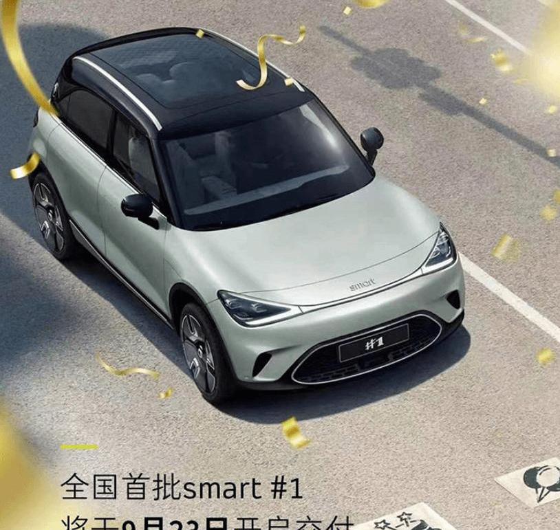 smart, Tesla, Nezha V,smart Wizard #1, Ai 'an 