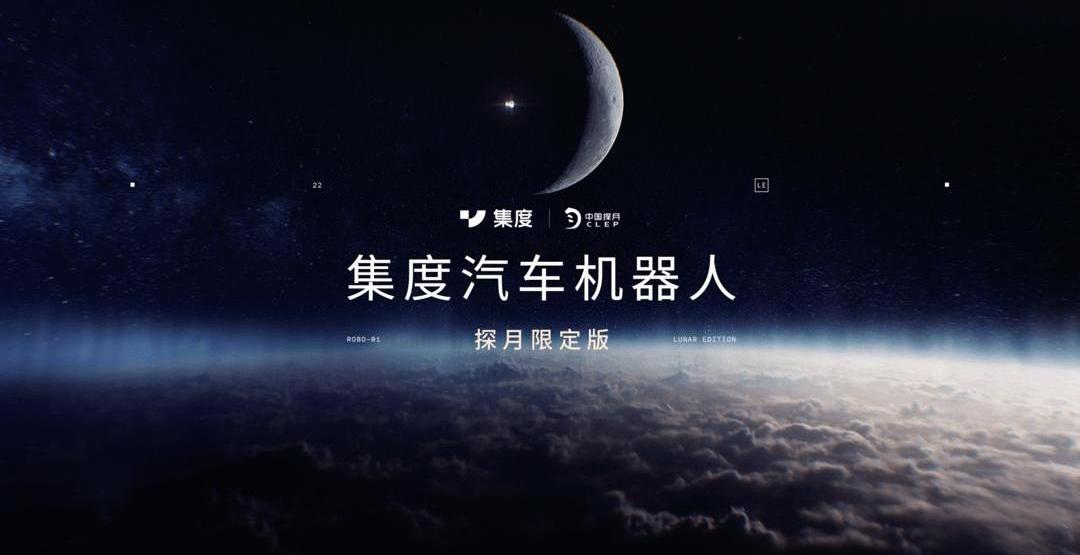 Tesla, Ai 'an, Jeep,ROBO-01, Ji