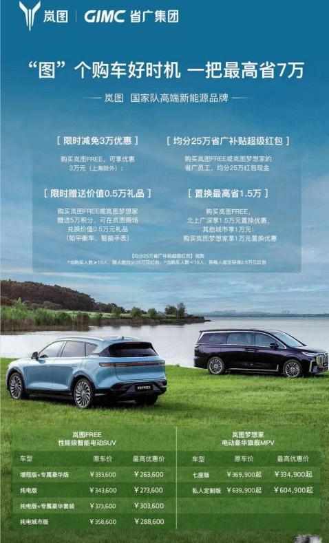 lantu automobile, AITO, LI, weilai, Tucki