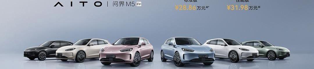 Weilai, AITO, Ai 'an, BMW, mini