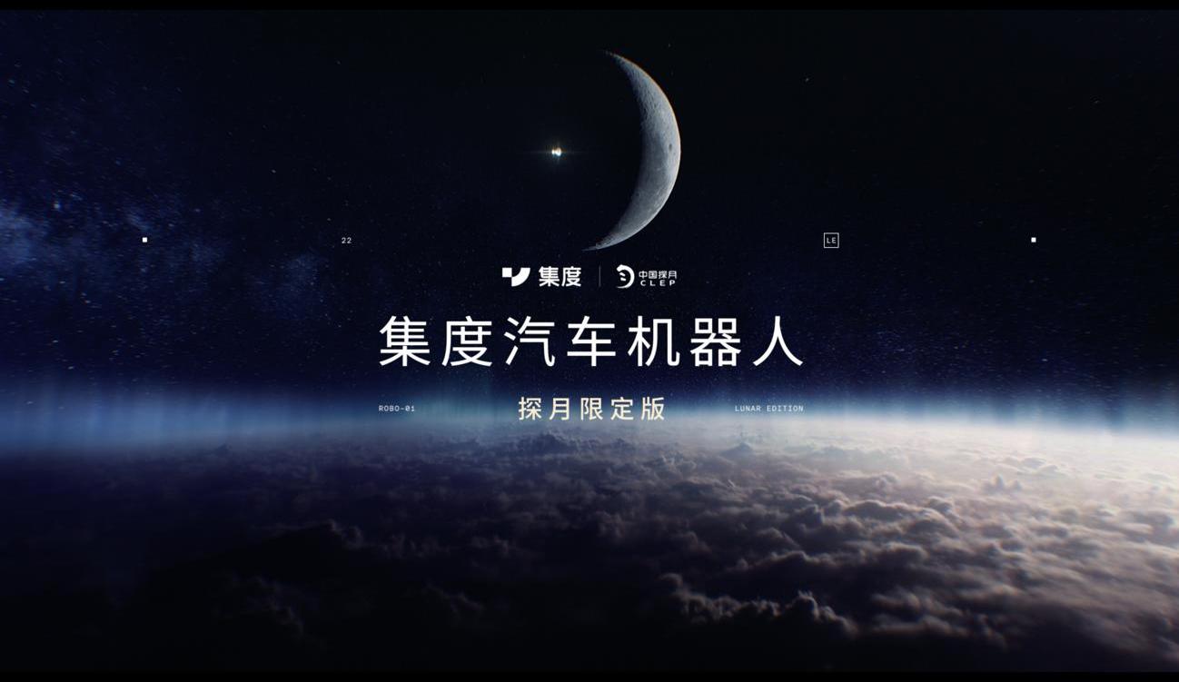 jidu, ROBO-01, Beijing, hechuang