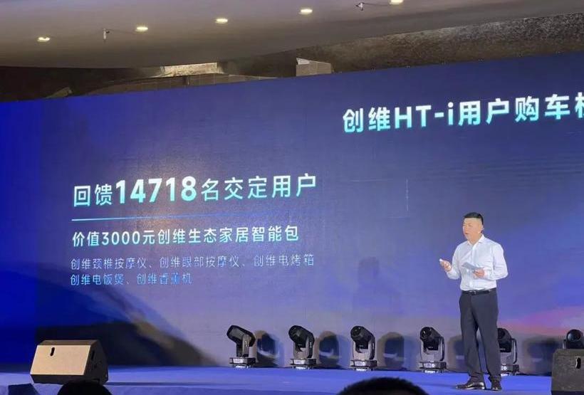 Skyworth Auto, BYD, Skyworth HT-i, Hechuang, Tengshi