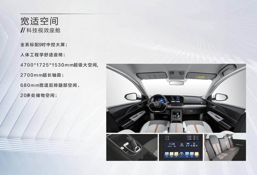 Dongfeng, dongfeng fengshen