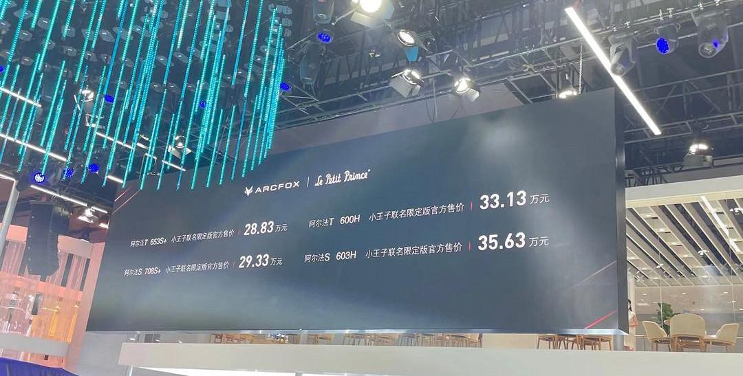 Mechanosaurus, Tengshi, Haval, Ford, Lotus