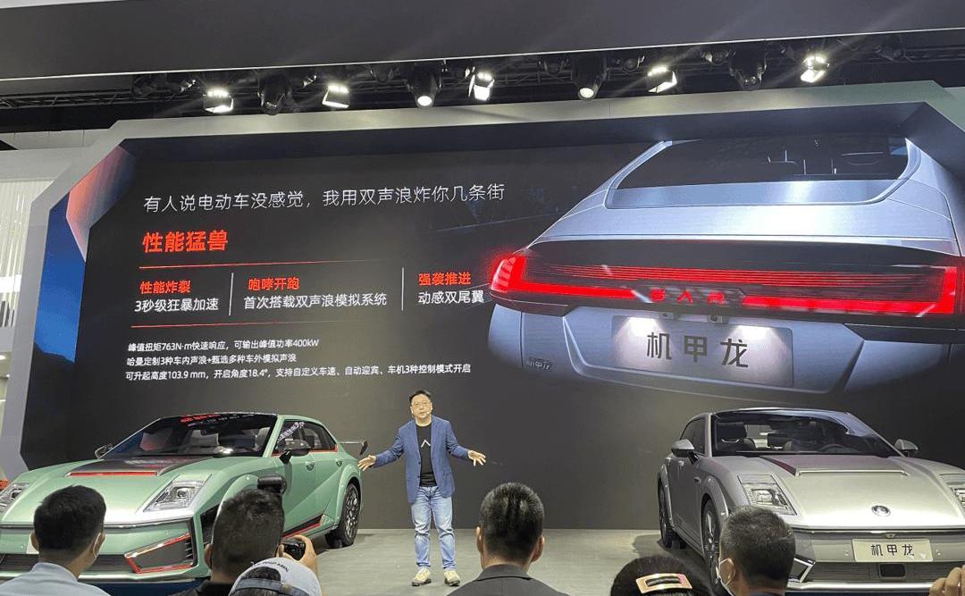 Mechanosaurus, Tengshi, Haval, Ford, Lotus