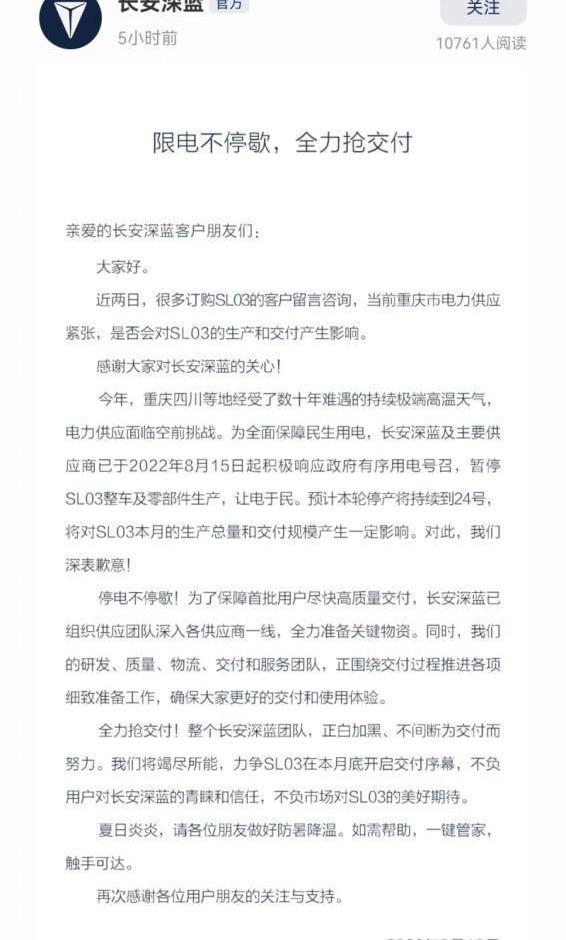 Tesla, Weilai, Chang 'an, Tucki, Toyota