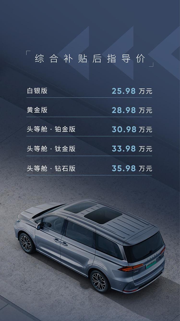 Roewe, Roewe iMAX8, Roewe iMAX8 EV, Rubik's Cube, Red Flag