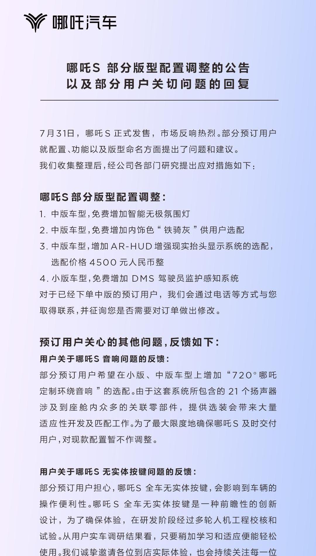 Aouita, Weilai, Aouita 11, Nezha s, Tengshi