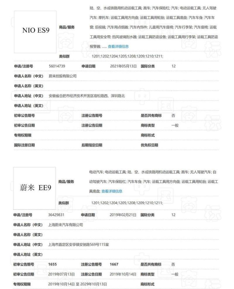 Weilai, Aouita, Aouita 11