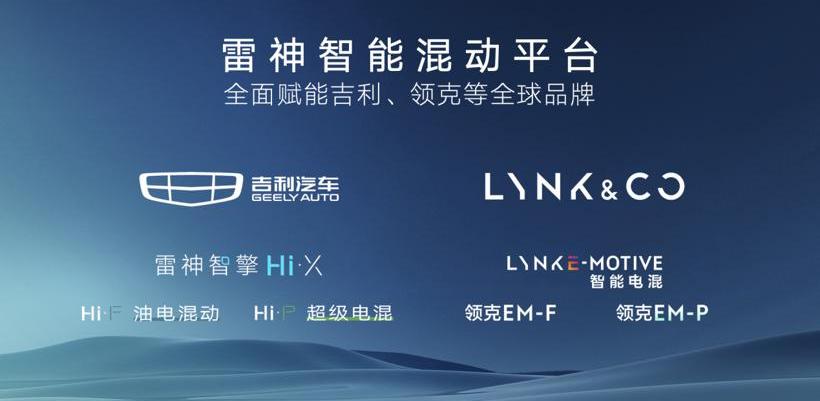 lectra, Volvo, Smile, xingyue l, emgrand l hi p