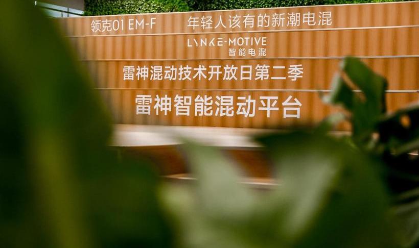 lectra, Volvo, Smile, xingyue l, emgrand l hi p