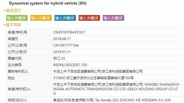 Chery, Xingyue L, Emgrand