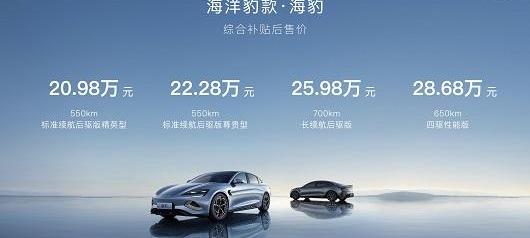 Seals, BYD, Tesla, Model 3, Accord