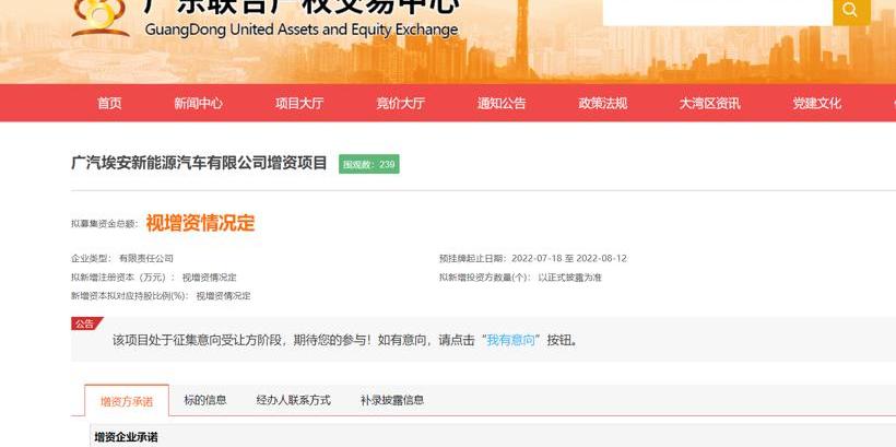 ean, AION LX,AION S, Guangzhou automobile group, aion y