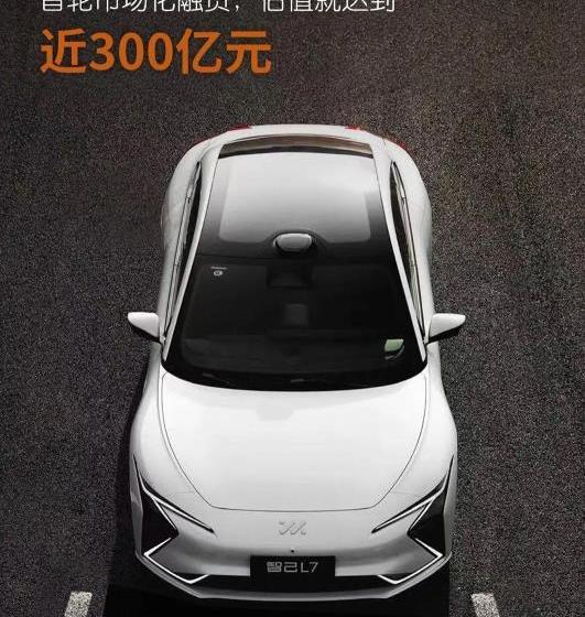 Ai 'an, Aouita, Zhiji Automobile, Lantu Automobile, Tesla