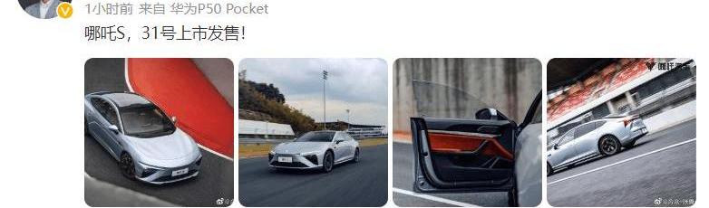 Ideal L9, Tucki, FF 91, Wen Jie M5, Aito