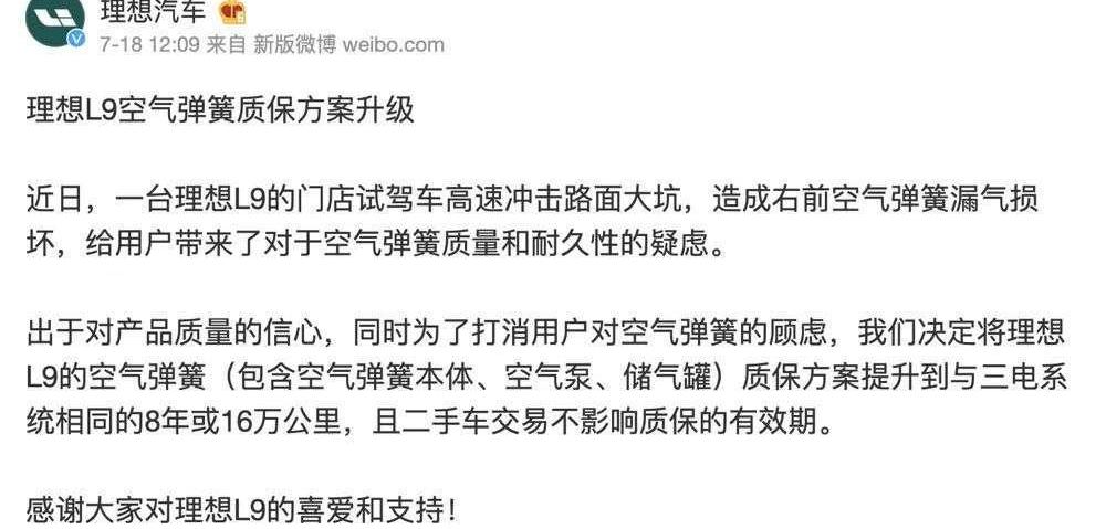 Ideal L9, LI, Beijing, Tucki, found