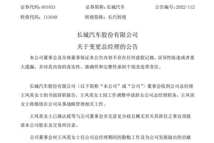 Great Wall, Co-creation