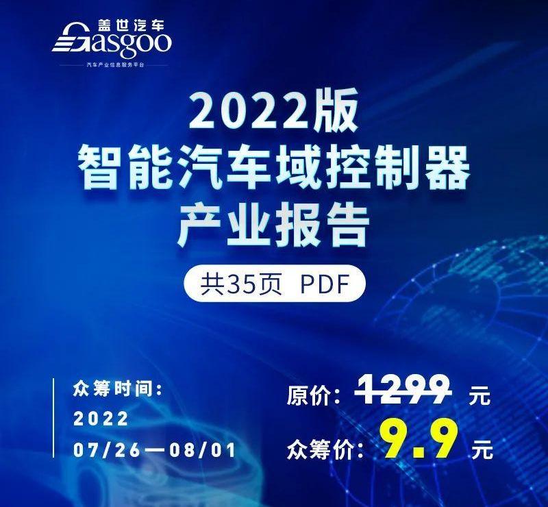 Tesla, Weilai, BYD, Volkswagen, Dongfeng