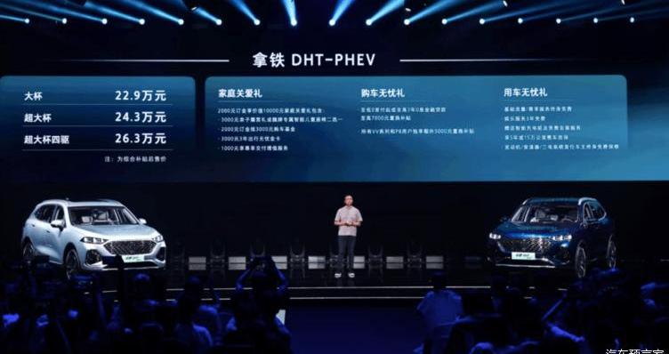 Wei pai, latte DHT-PHEV, latte DHT, mocha, mocha DHT-phev