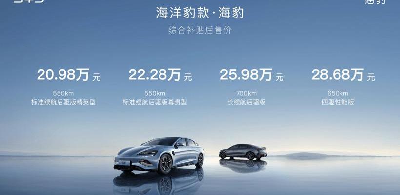 Volkswagen, Seals, BYD, Ai 'an, Great Wall