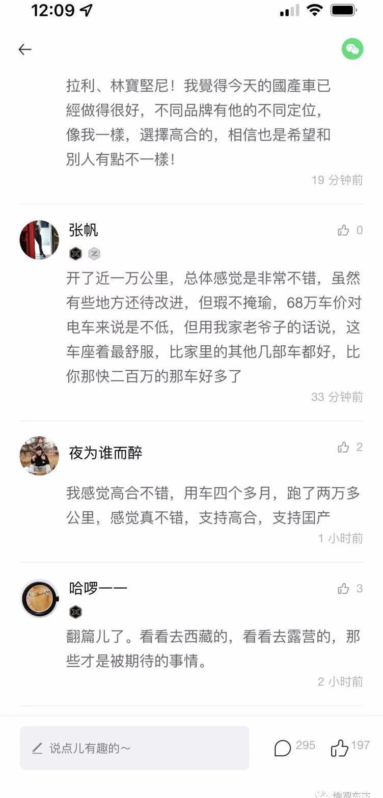 Land Rover, Discovery, Tucki, Gaohe HiPhi, Gaohe HipHi X