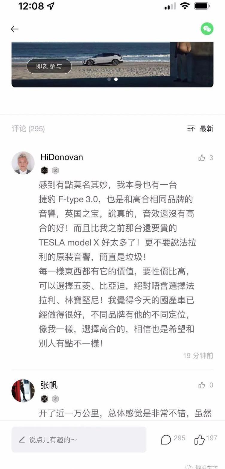 Land Rover, Discovery, Tucki, Gaohe HiPhi, Gaohe HipHi X