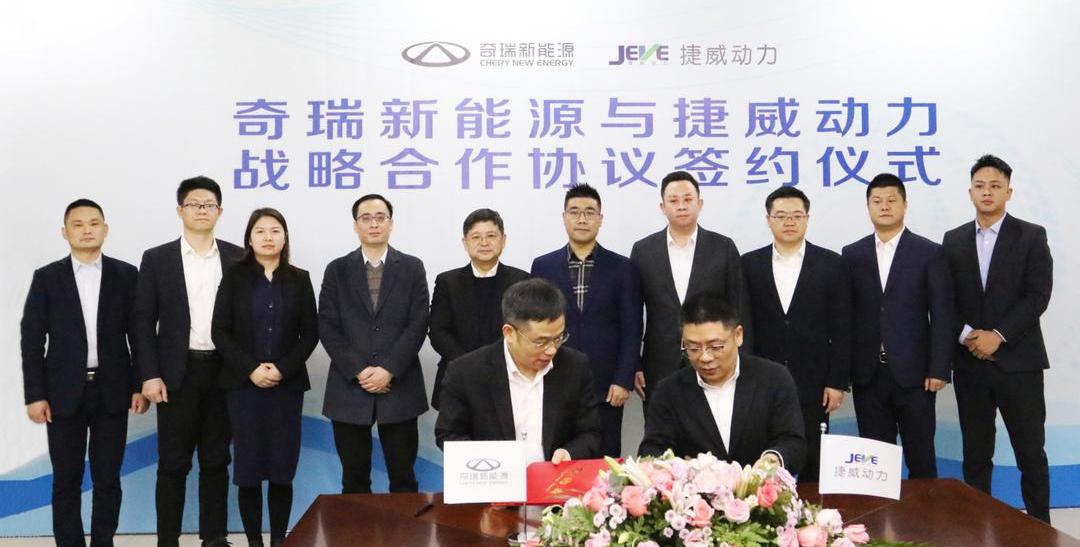 Chery, Chery New Energy, Han Universiade, Dongfeng