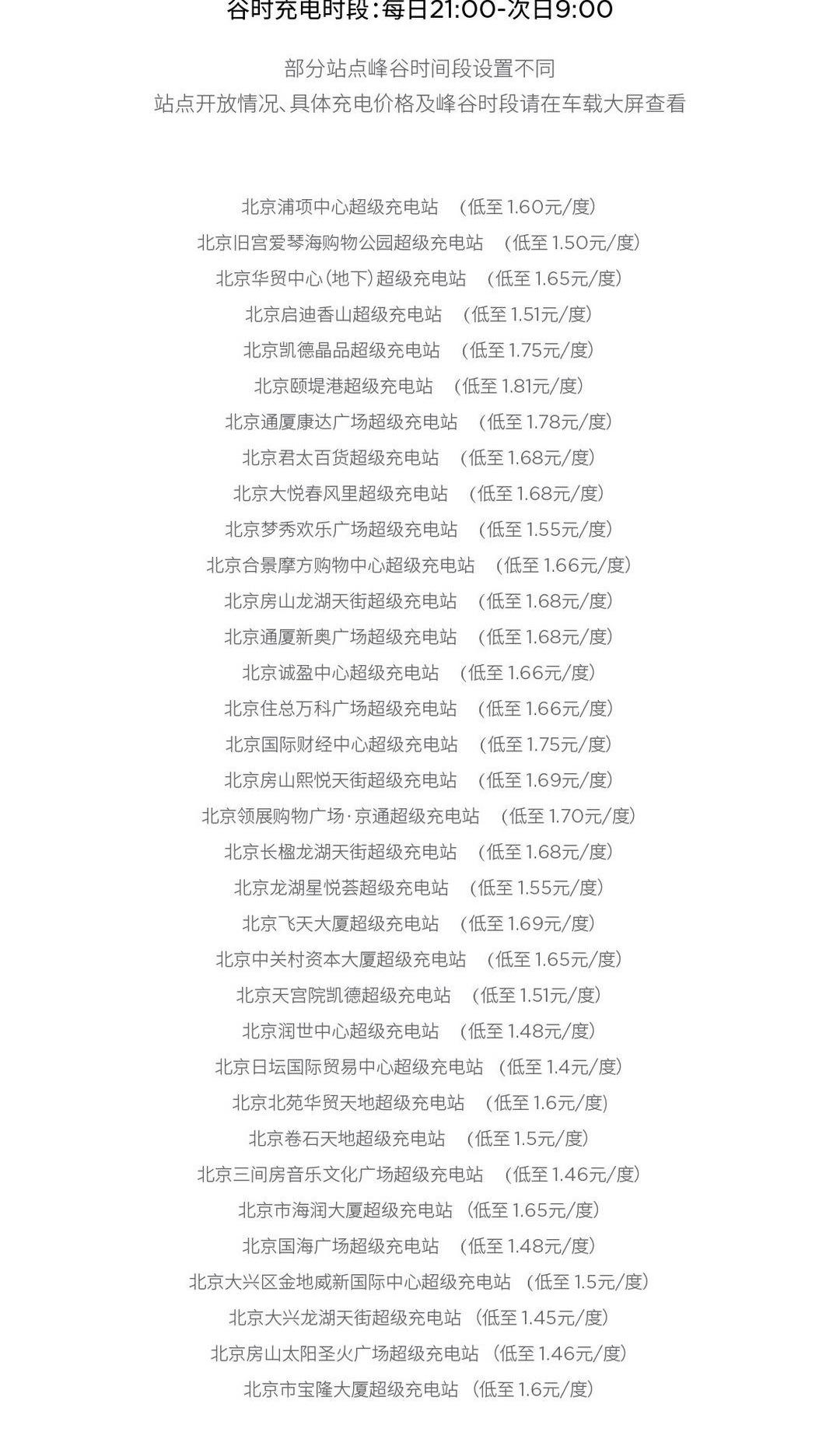 Tesla, Beijing, model 3