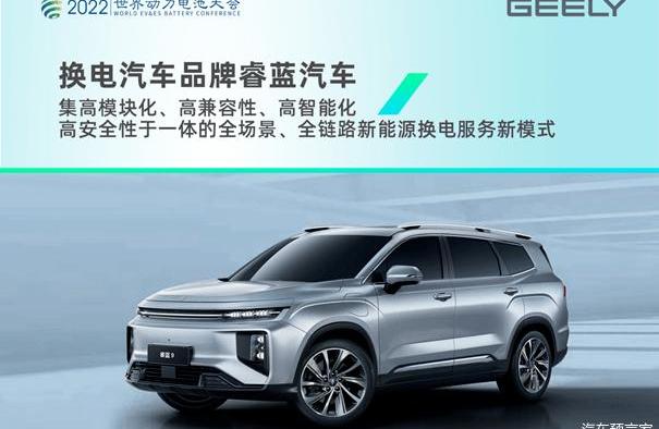 Emgrand, Geely Automobile, Discovery, Remote